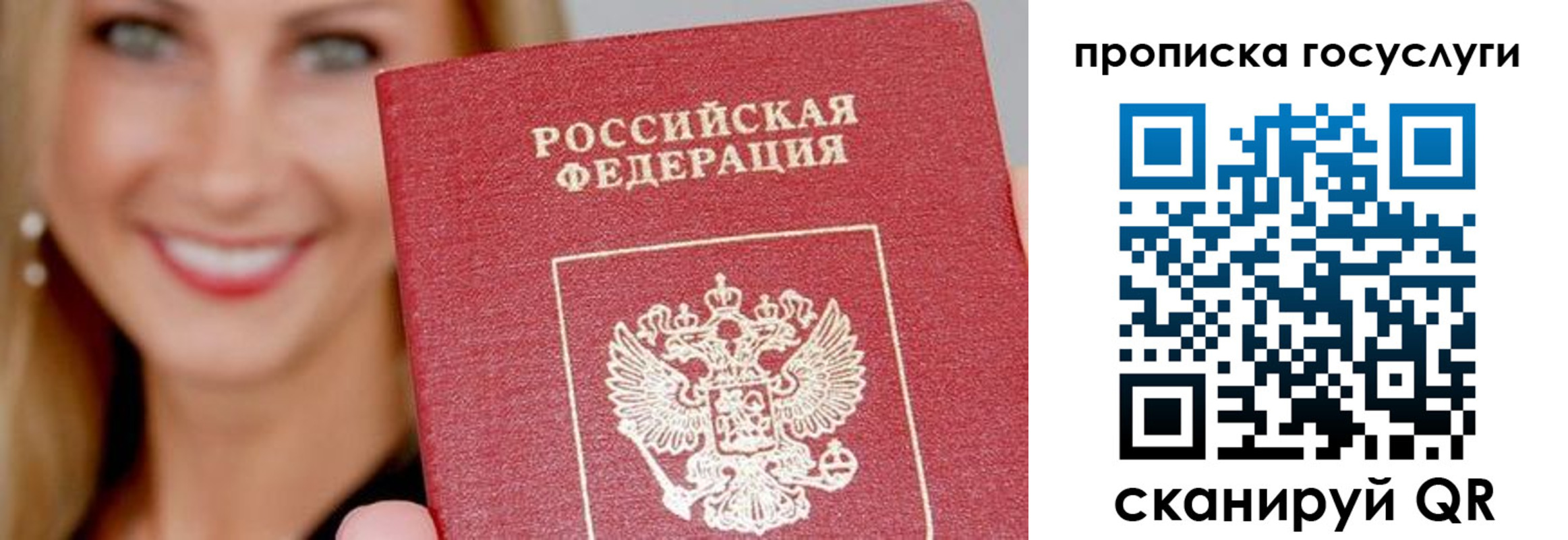 прописка в Николаевске