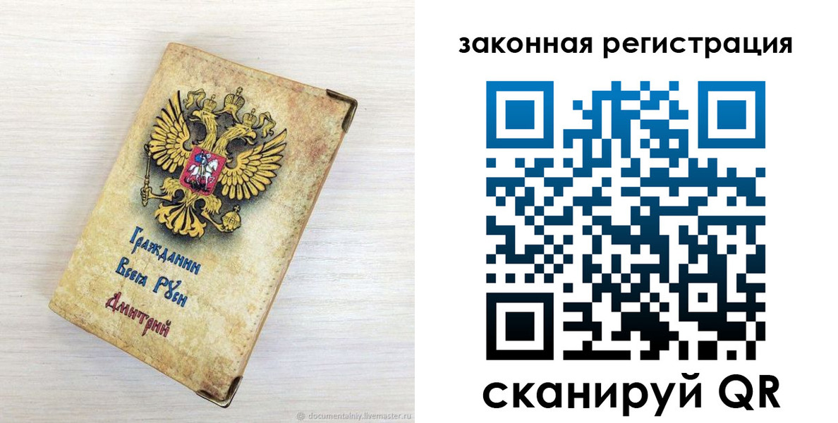 временная регистрация госуслуги в Николаевске